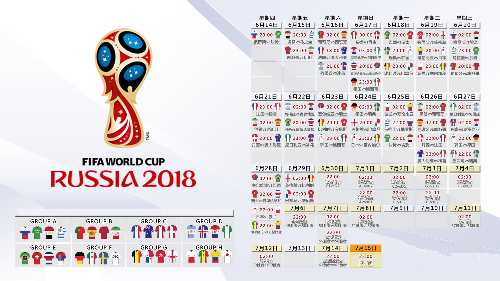 惊天冷门！2026世界杯H组生死战，斯洛伐克1-0碾压英格兰，登贝莱独造神迹，三狮军团全场零射正！